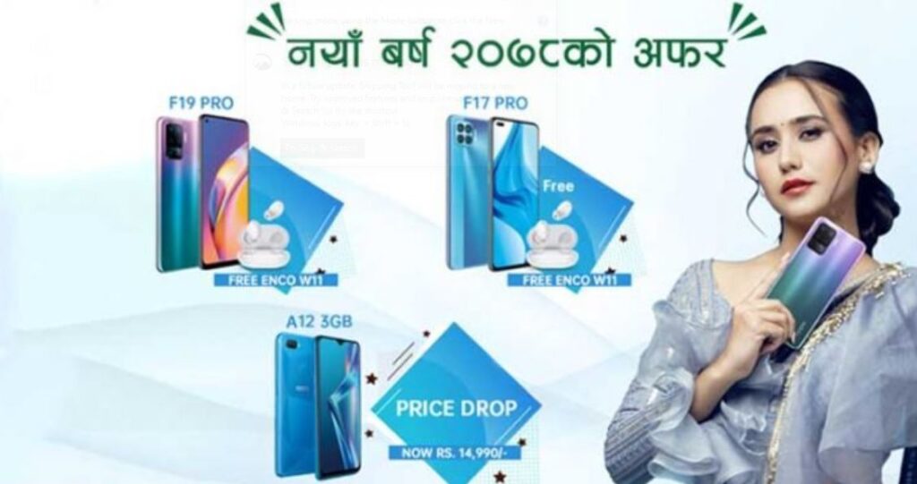 Oppo's Naya Barsha 2078 Ko Offer, Oppo Nepal, Oppo, Oppo smartphones price in Nepal, Oppo mobiles nepal, Oppo New year offer, Oppo new year offer 2078, oppo new year offer 2021